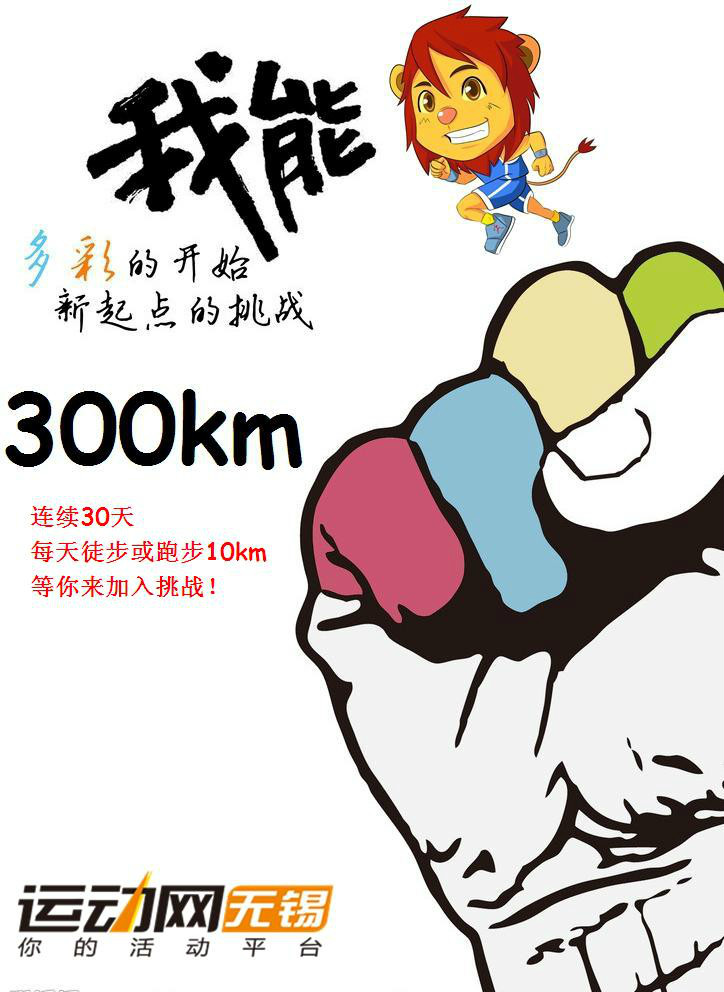 网开一面增添挑战，身体力行不畏艰辛