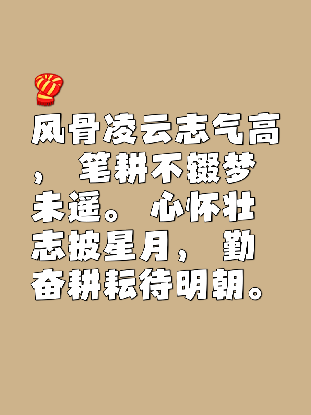 黑风打倒初心：士气高涨，朝着德甲梦想迈进