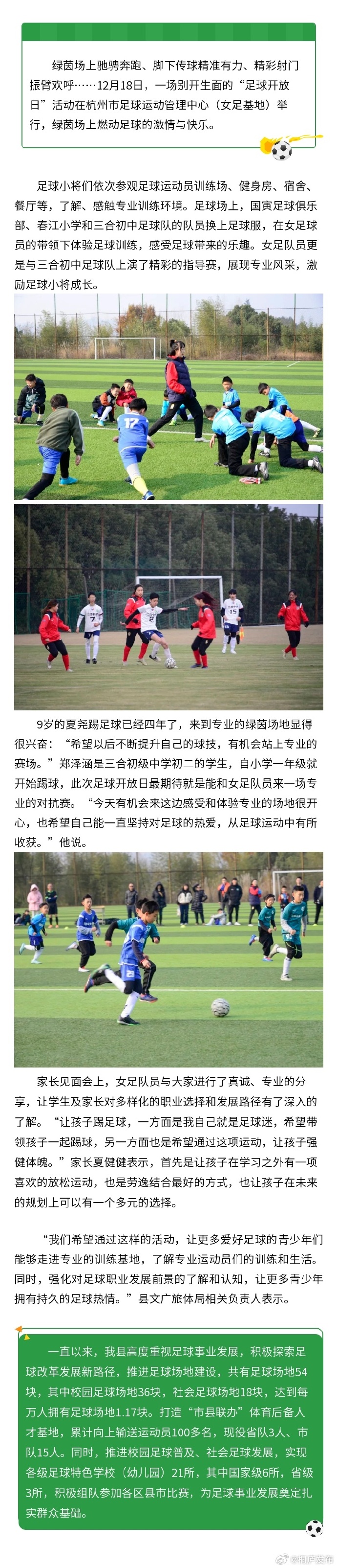 国内足球场上的惊险比拼吸引目光