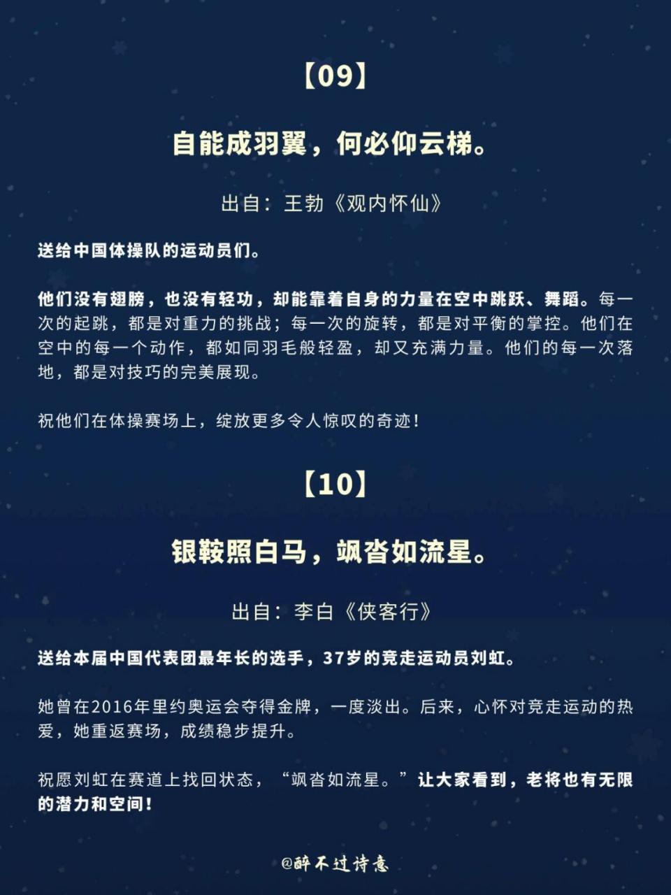 运动员的拼搏精神感染了所有人
