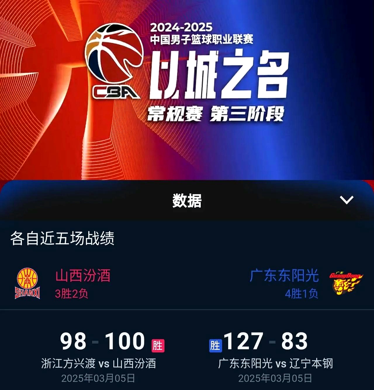 比分颠簸！今晚的比赛将是一场胜负悬殊的战役