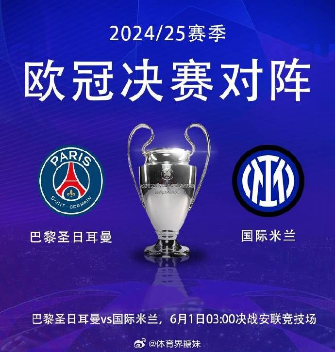 巴黎圣日耳曼再度零封对手！