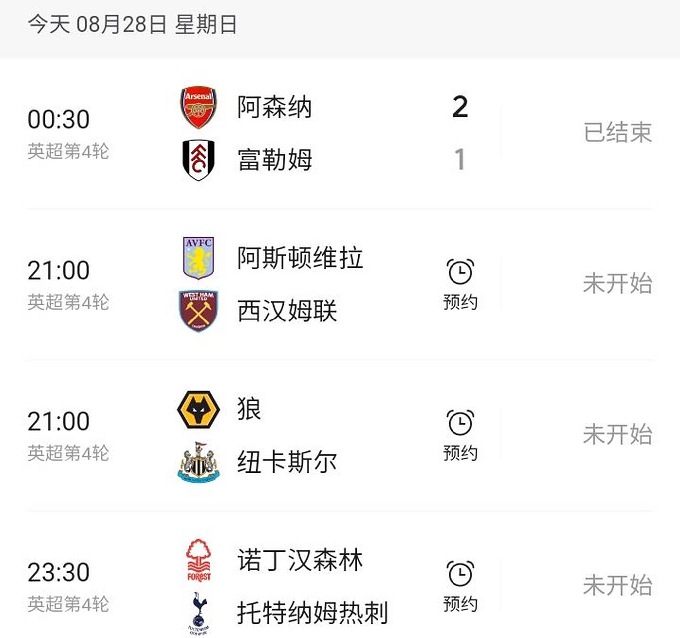 利兹联主场赢球稳固积分榜位置