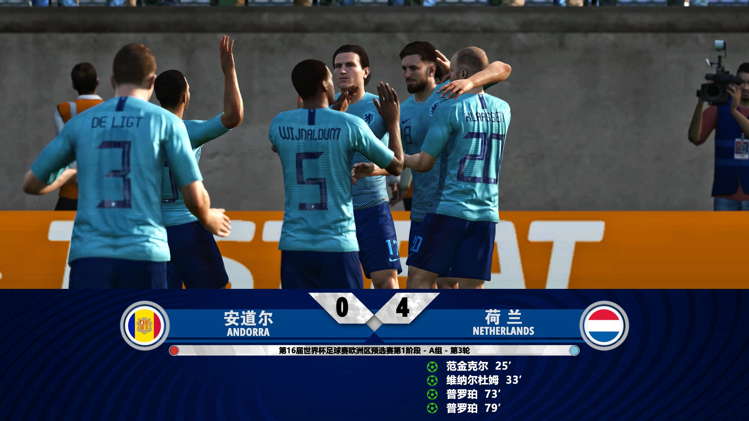 荷兰客场大胜挪威,取得连胜 荷兰客场大胜挪威,取得连胜