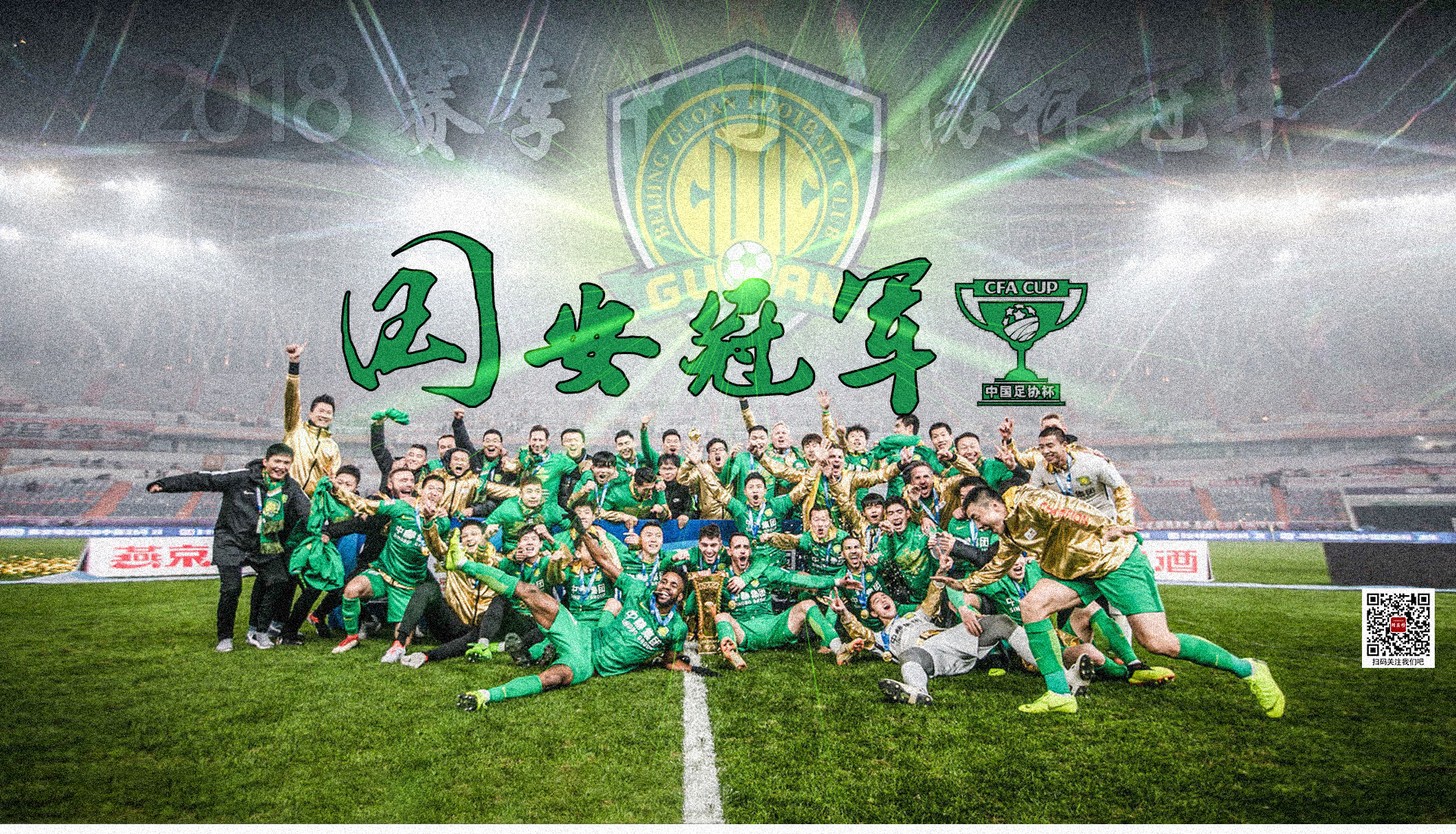 欧洲足球联赛决赛将至，中国队奋力争冠