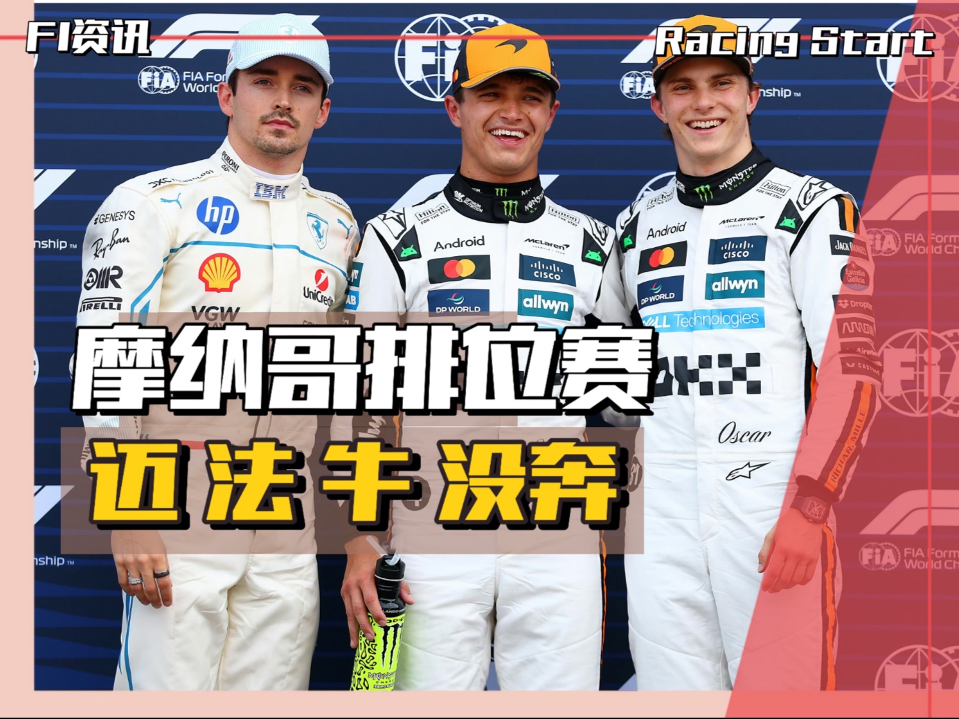 摩纳哥客场惨败，法国联赛排名继续下滑