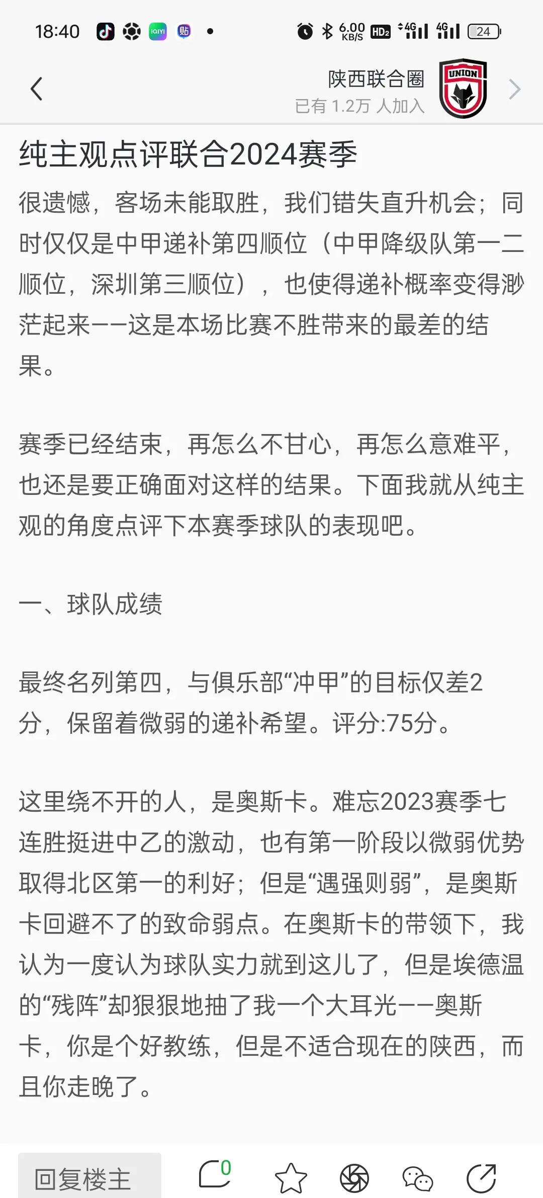 陕西队新赛季表现超预期，引人瞩目