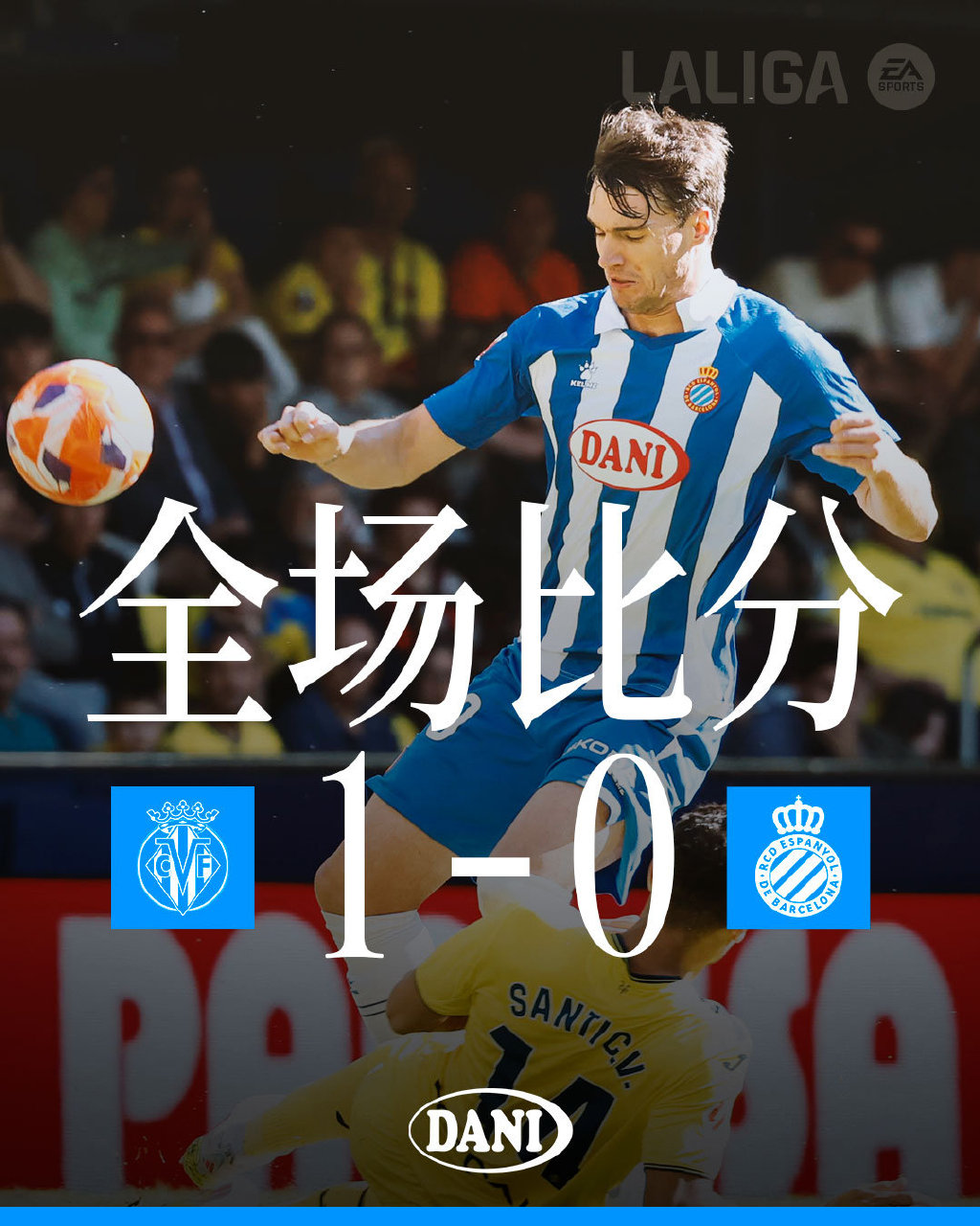 比利亚雷亚尔在主场取胜，喜迎两连胜