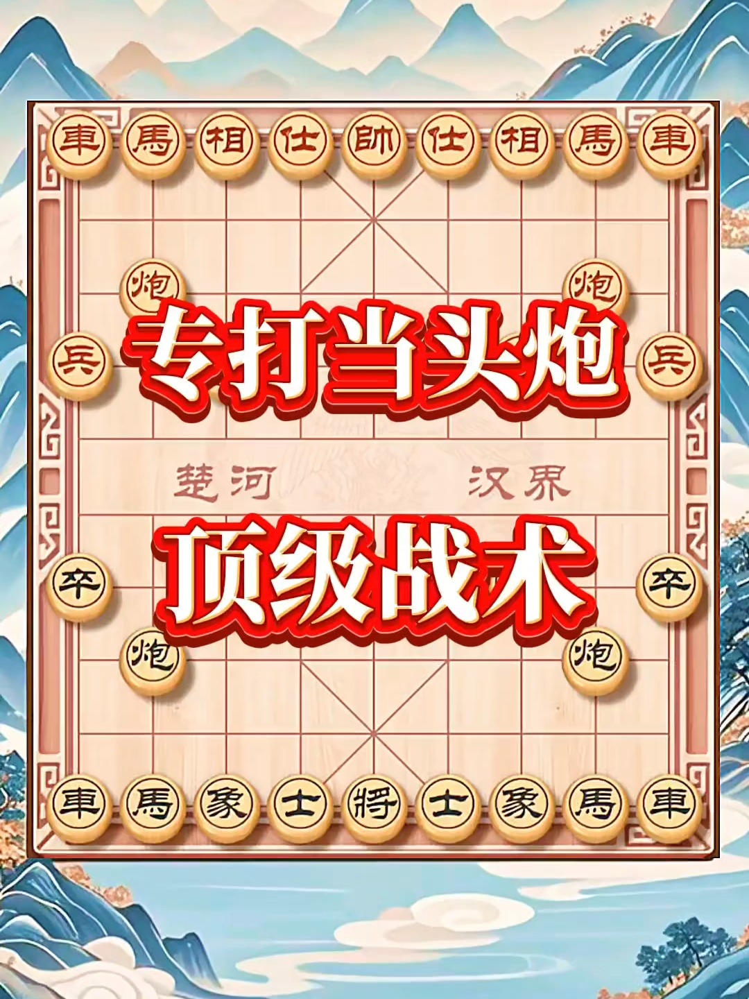 战术战术打法成功奏效，攻防技巧俱佳