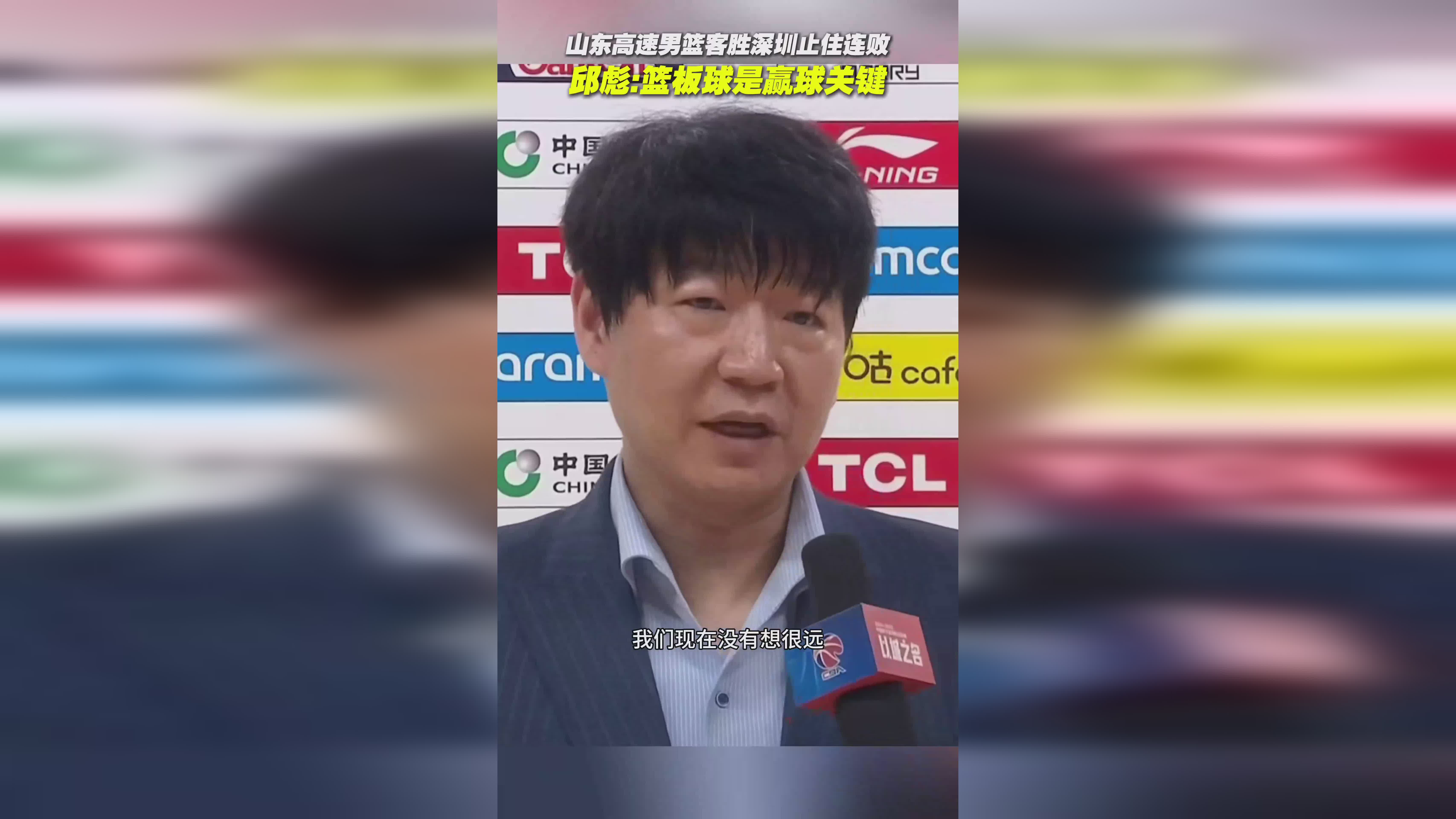 深圳男篮不敌山东队,遭遇连败 深圳男篮不敌山东队,遭遇连败