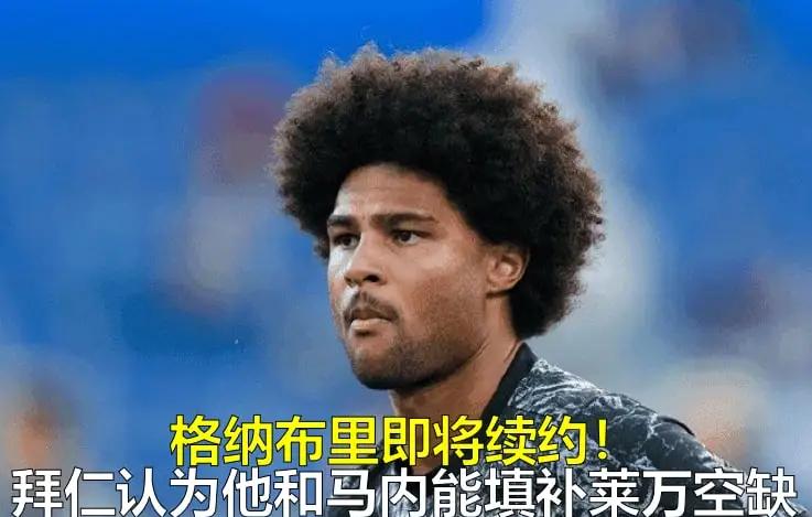 拜仁大战马竞，莱万单刀破门梅开二度