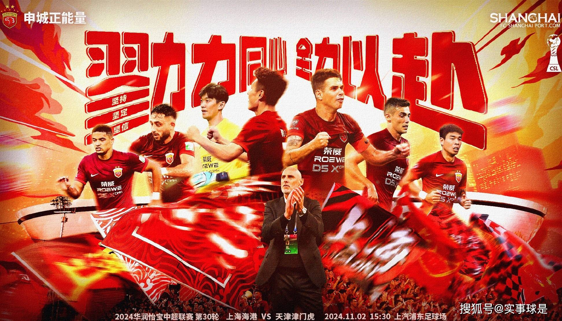 青岛队全力奋战，精神足够全队冲击下一轮