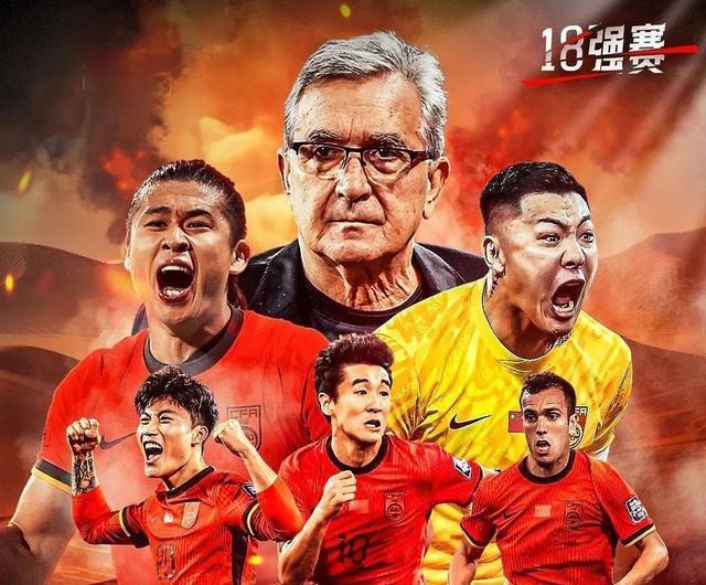 足球亚洲区域赛事激战紧张