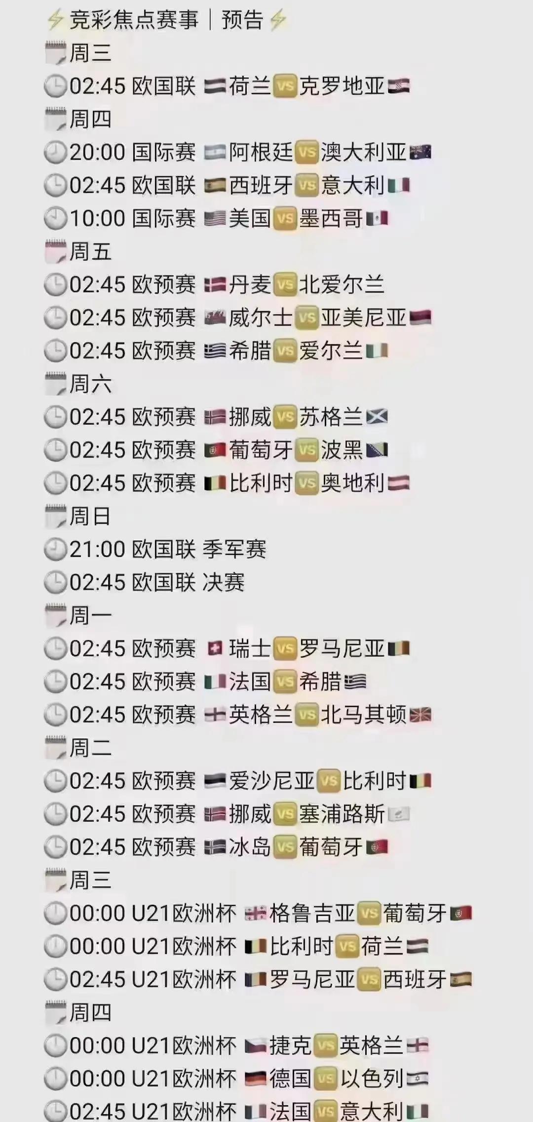 法国大胜捷克，欧洲杯预选赛豪气冲天