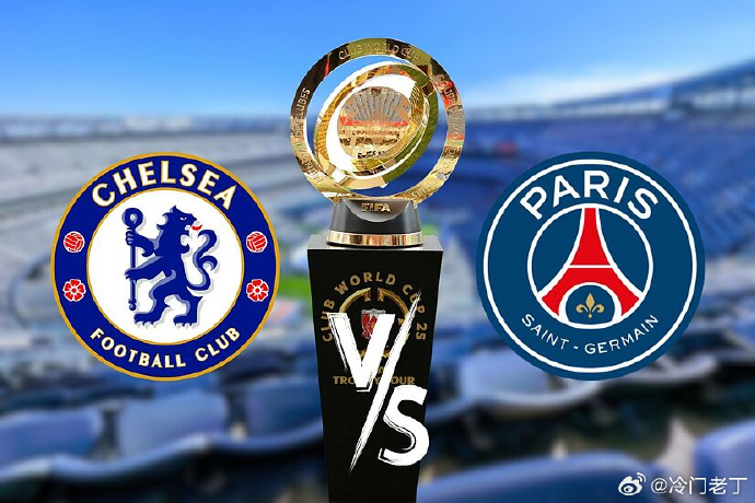 巴黎圣日耳曼势必击败切尔西，实现胜利