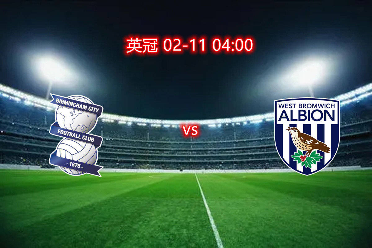 伯明翰城集结动员，力争保级成功