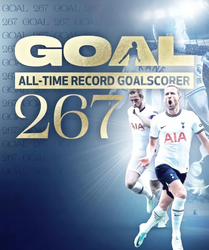 热刺战胜对手，保持卫冕之势