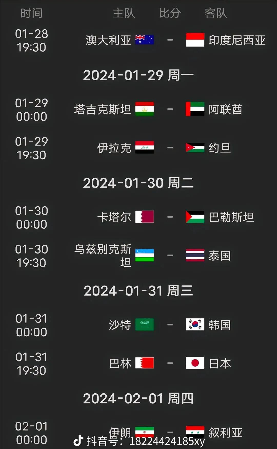 亚洲冠军联赛开幕，赛程紧凑激烈