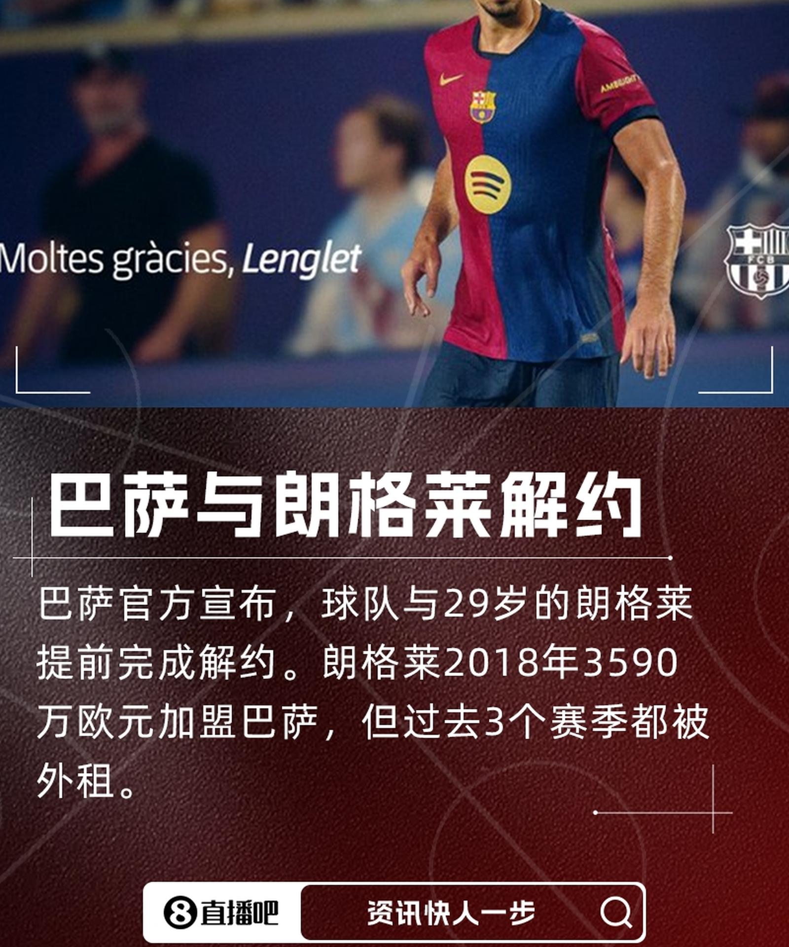 曼城豪掷百亿购引援，亚洲球星或成首签