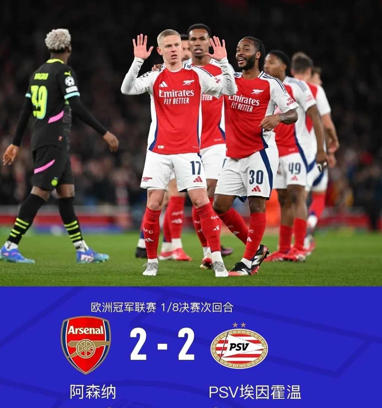 爱沙尼亚逆袭击败拉脱维亚，惊险进入欧预赛八强