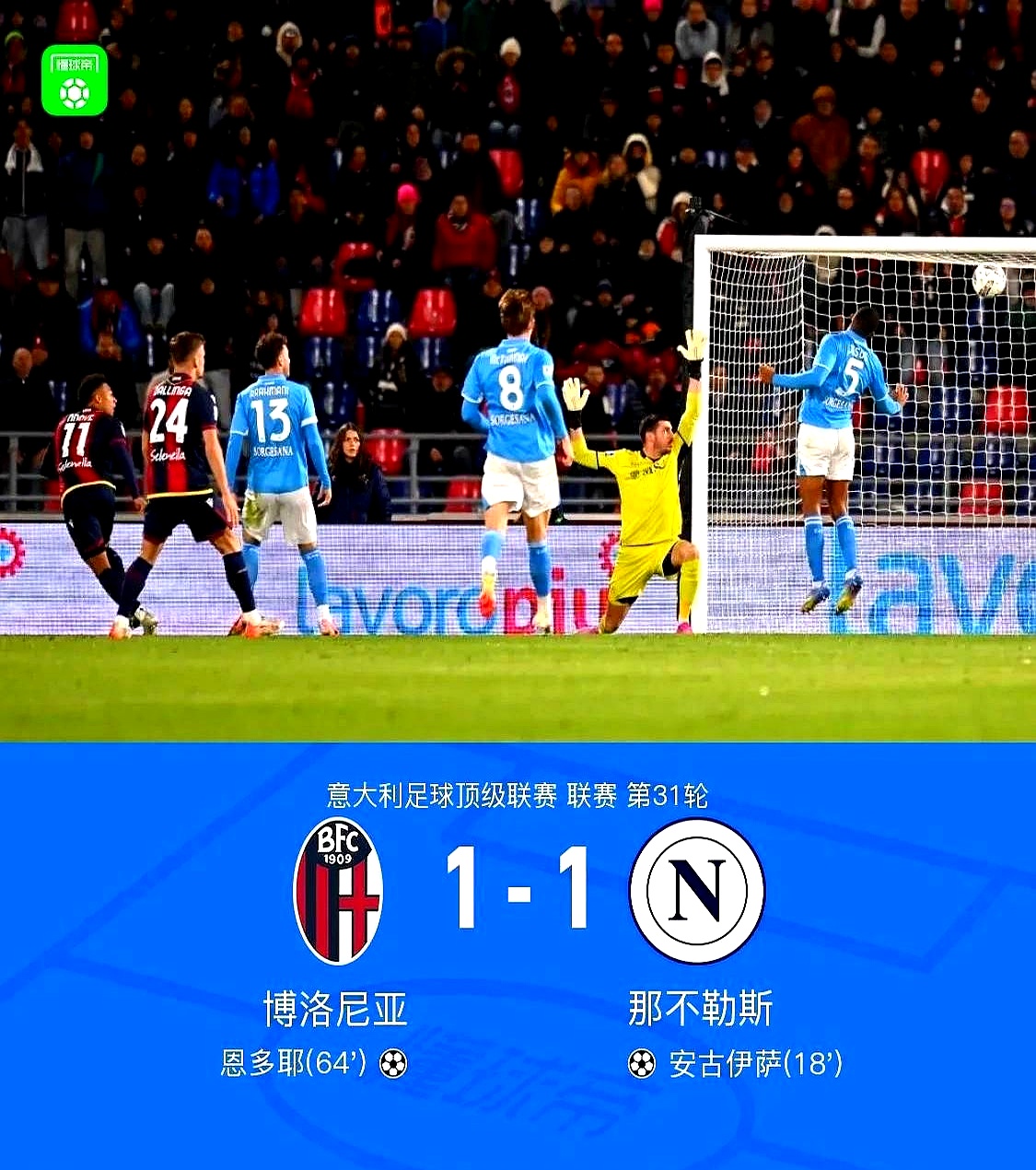 平局之后，篮球联赛震撼人心的结果引发热议