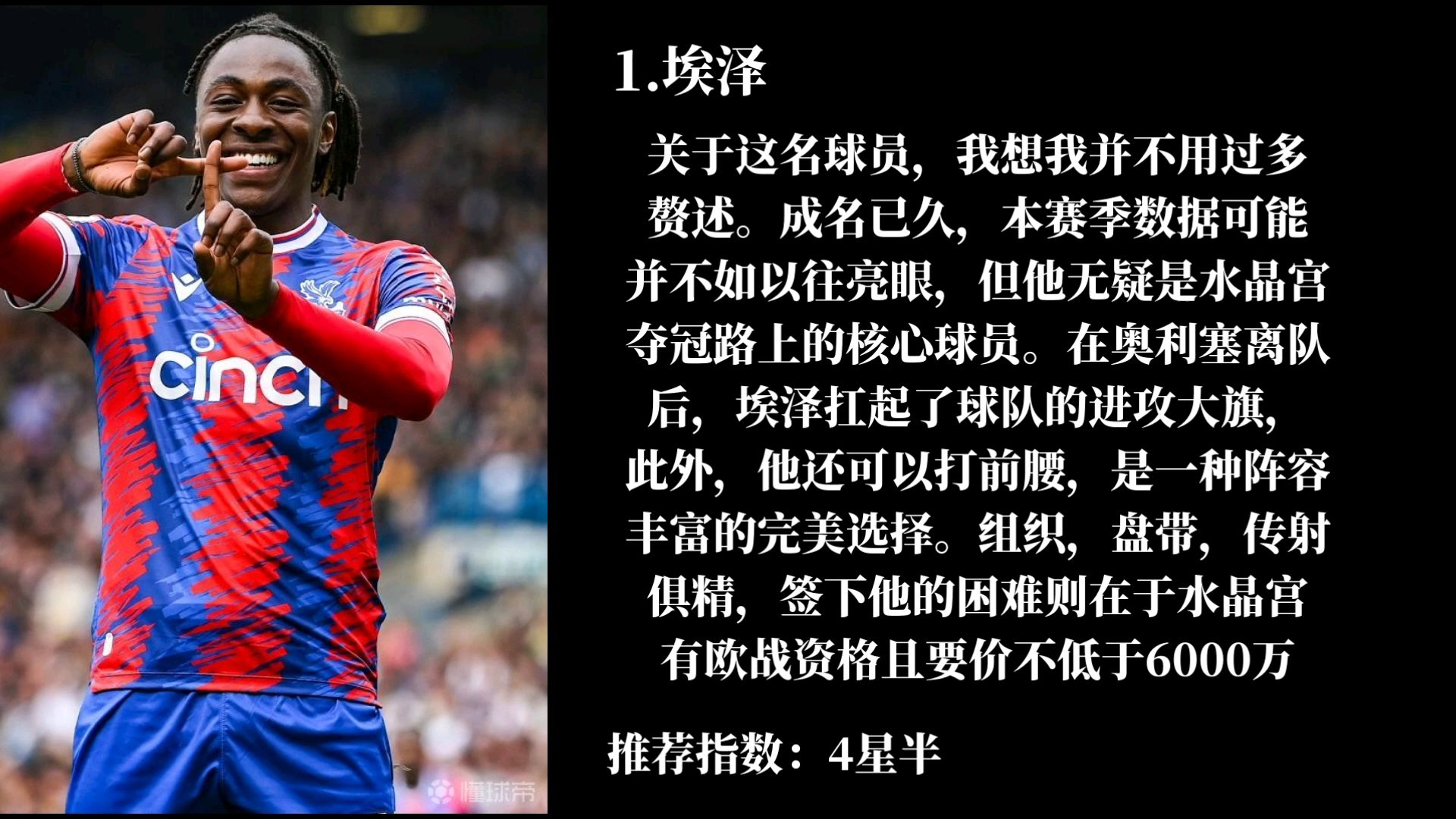 热刺披荆斩棘,力争小组榜首 热刺披荆斩棘,力争小组榜首