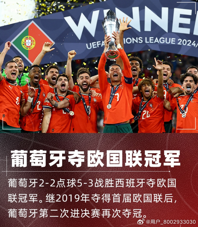 欧国联淘汰赛正酣,劲旅相争 欧国联淘汰赛正酣,劲旅相争