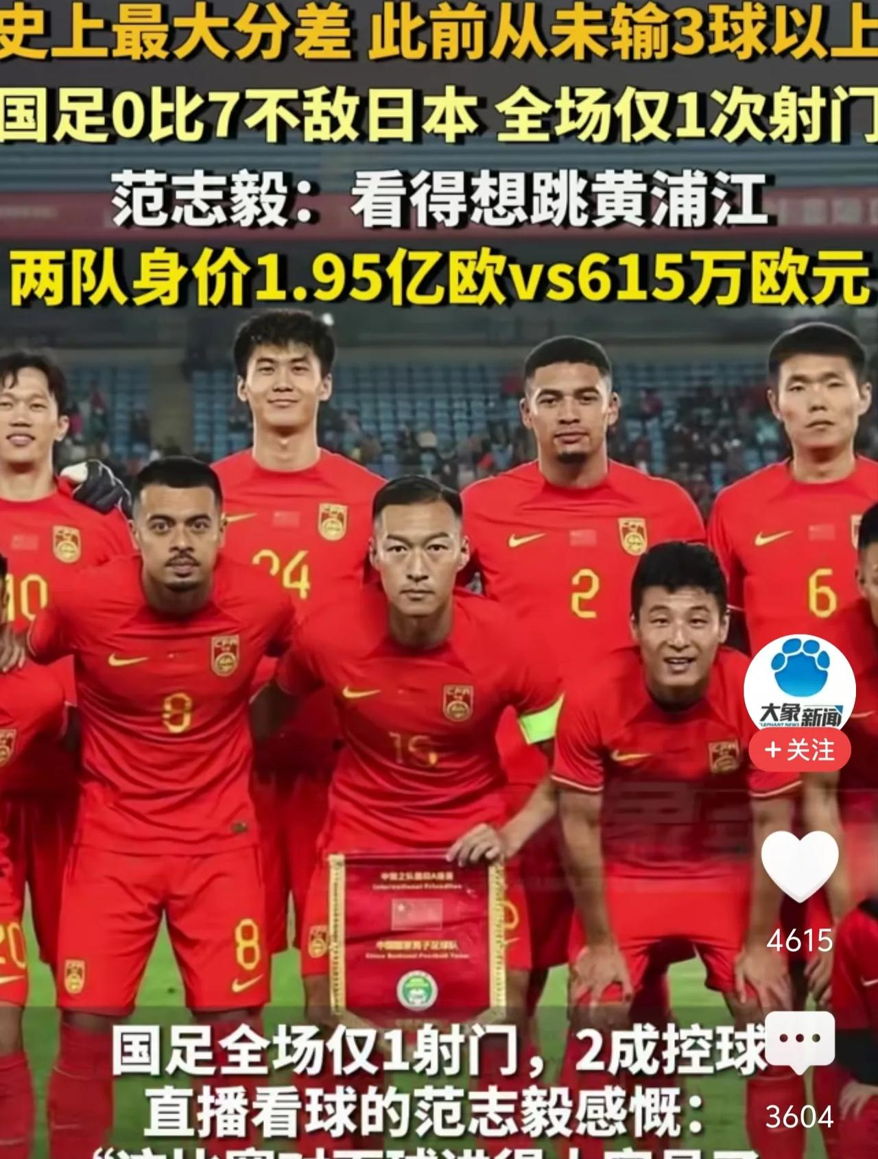 意外失球，让球队奋力追赶比分