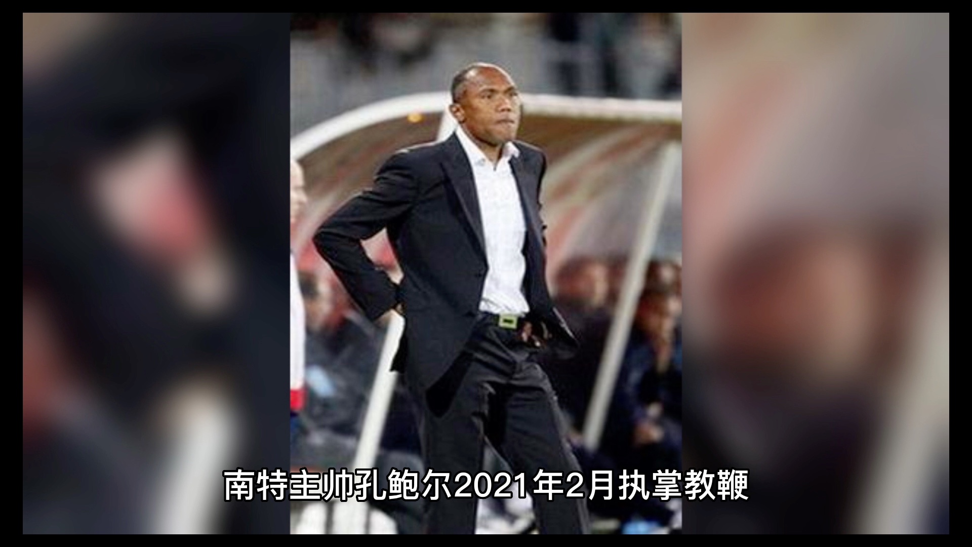 昂热主帅就下轮比赛表达信心