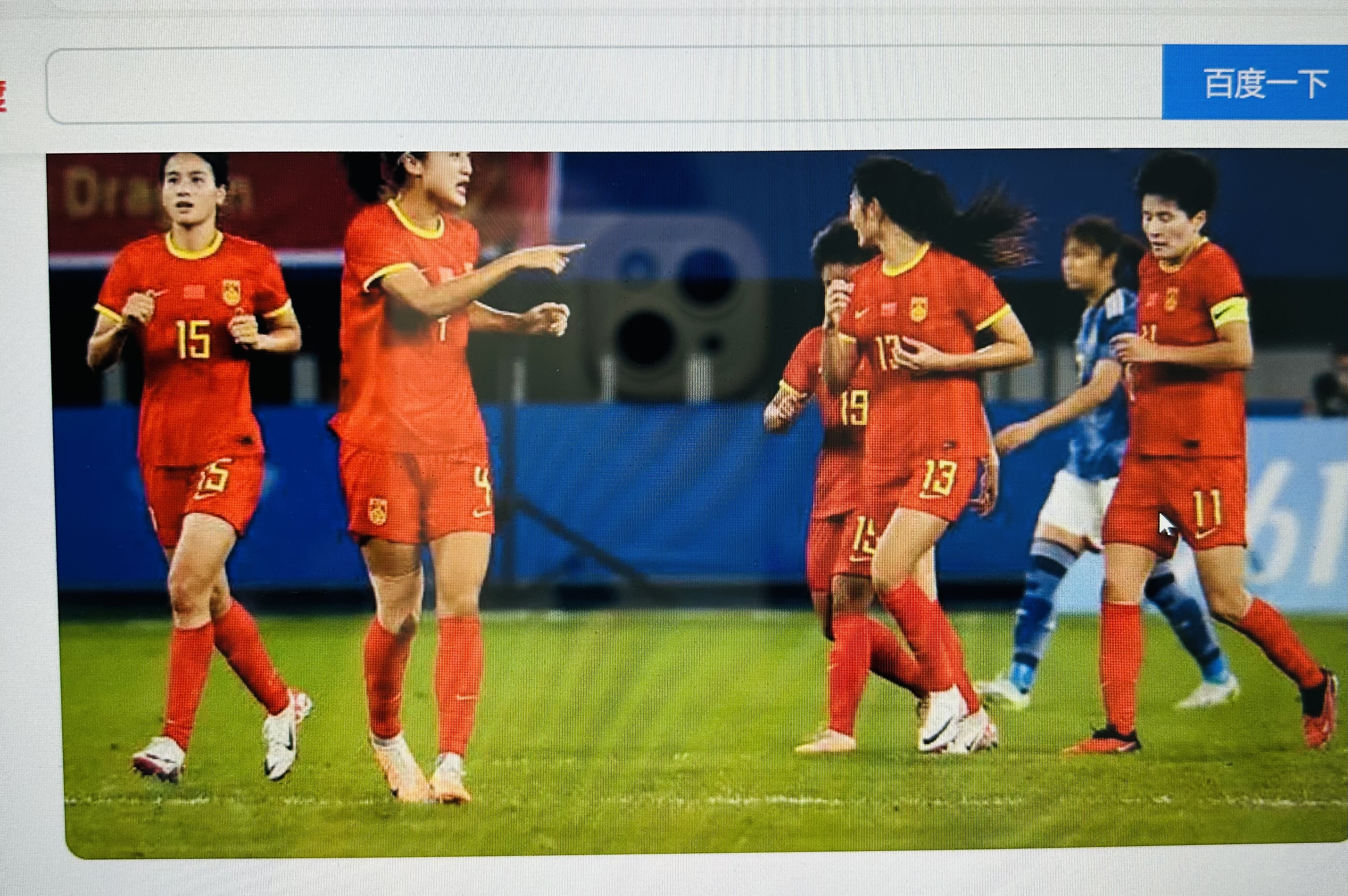 中国女足连败缘何难破？教练态度引发关注