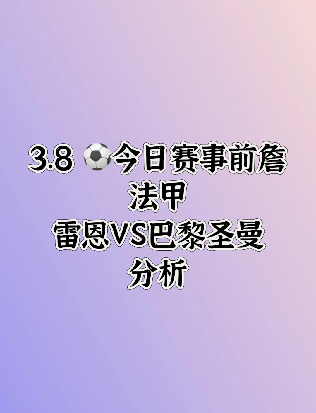 边路传中得手，圣埃蒂安击败对手