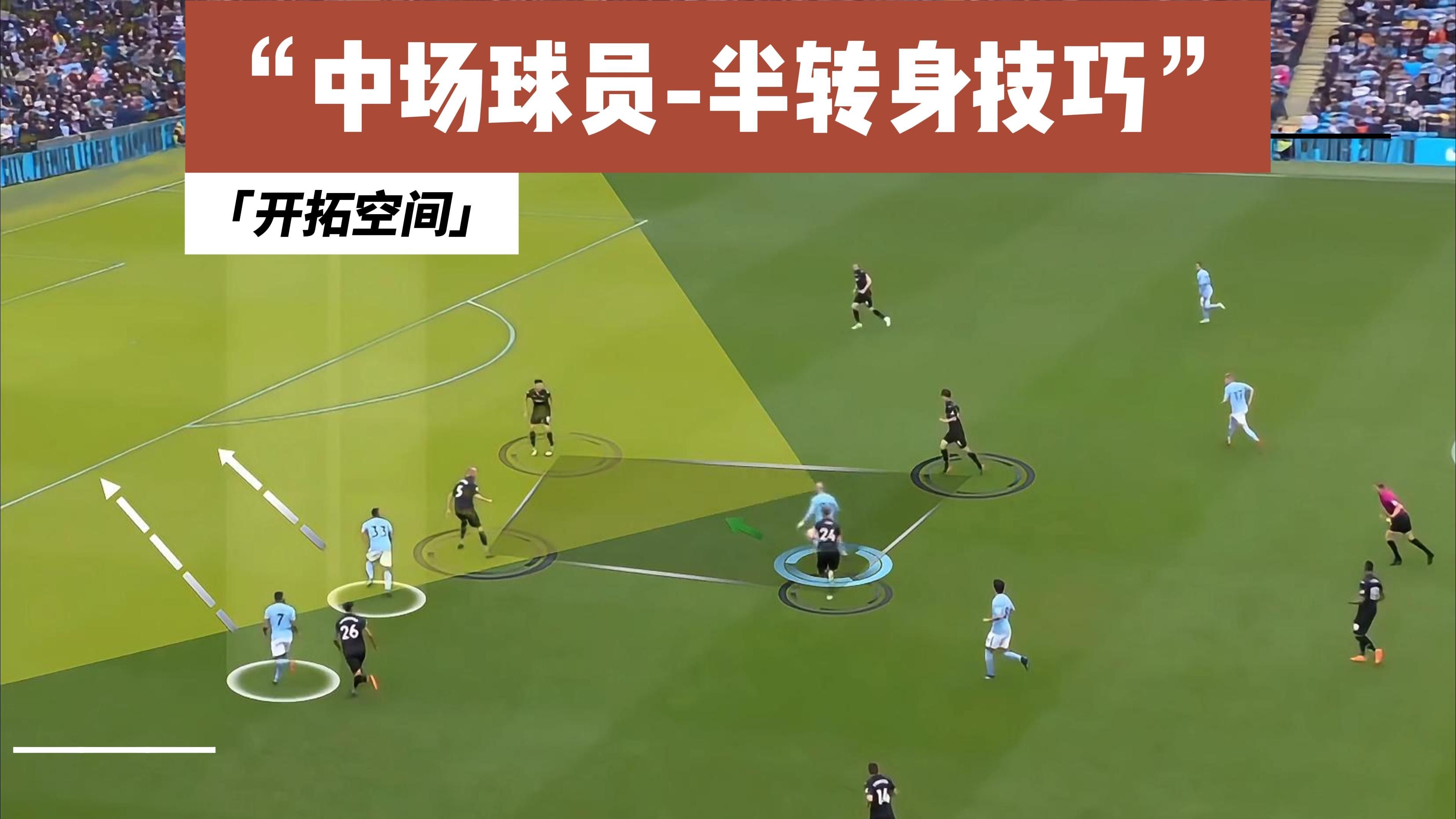 半决赛赛场燃情，球员尽展技艺