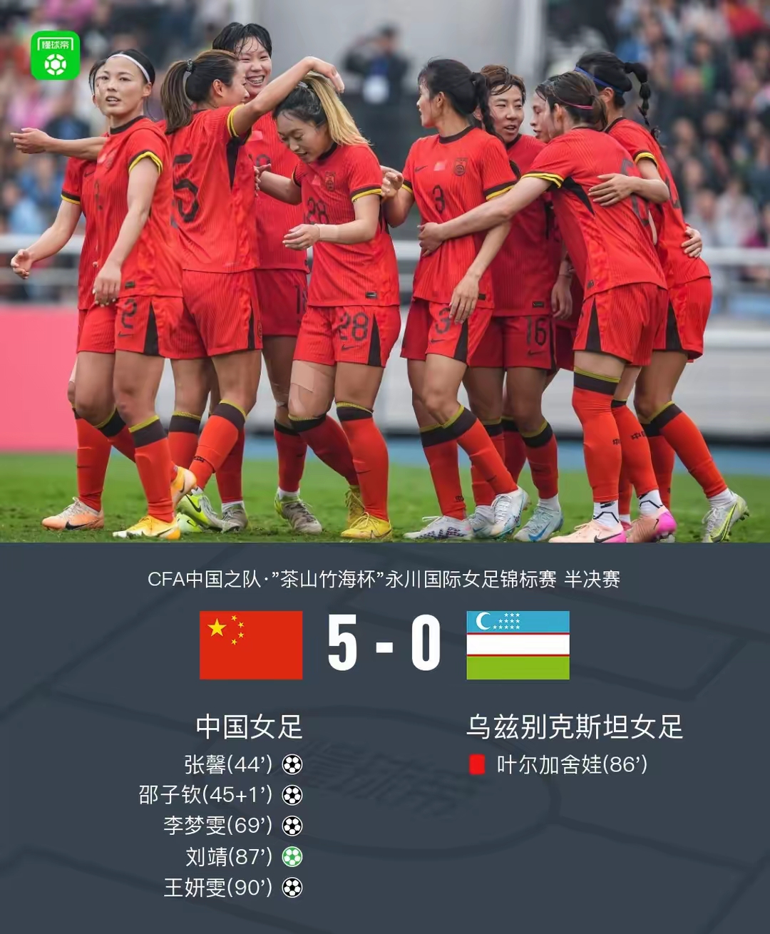 对战强劲对手，女足队员全力以赴迎接挑战