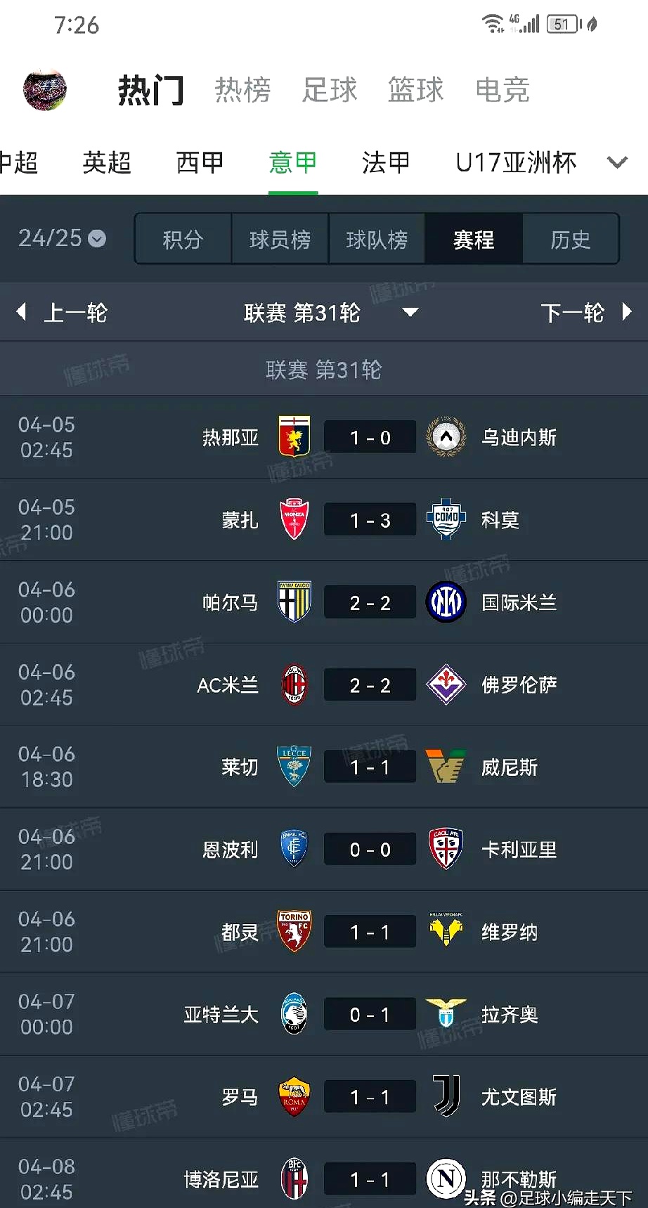 易胜博体育官方网站-意甲比赛的赛程安排合理丰富，球迷尽情欢呼